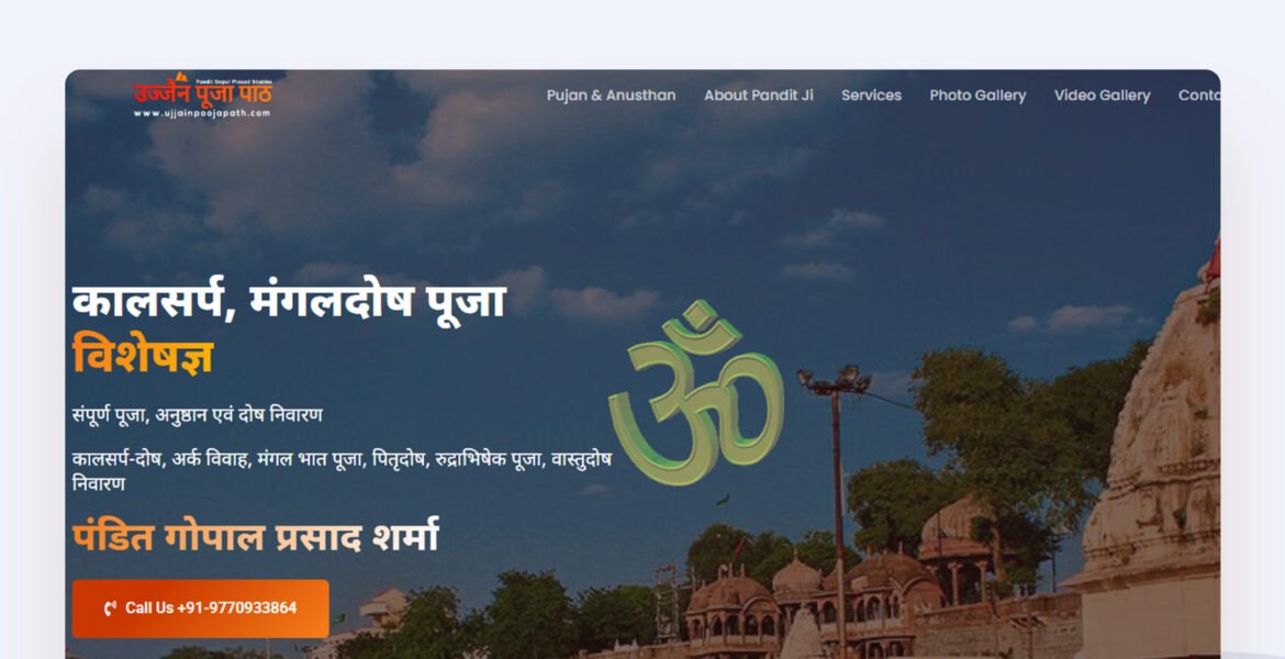 ujjainpoojapath -