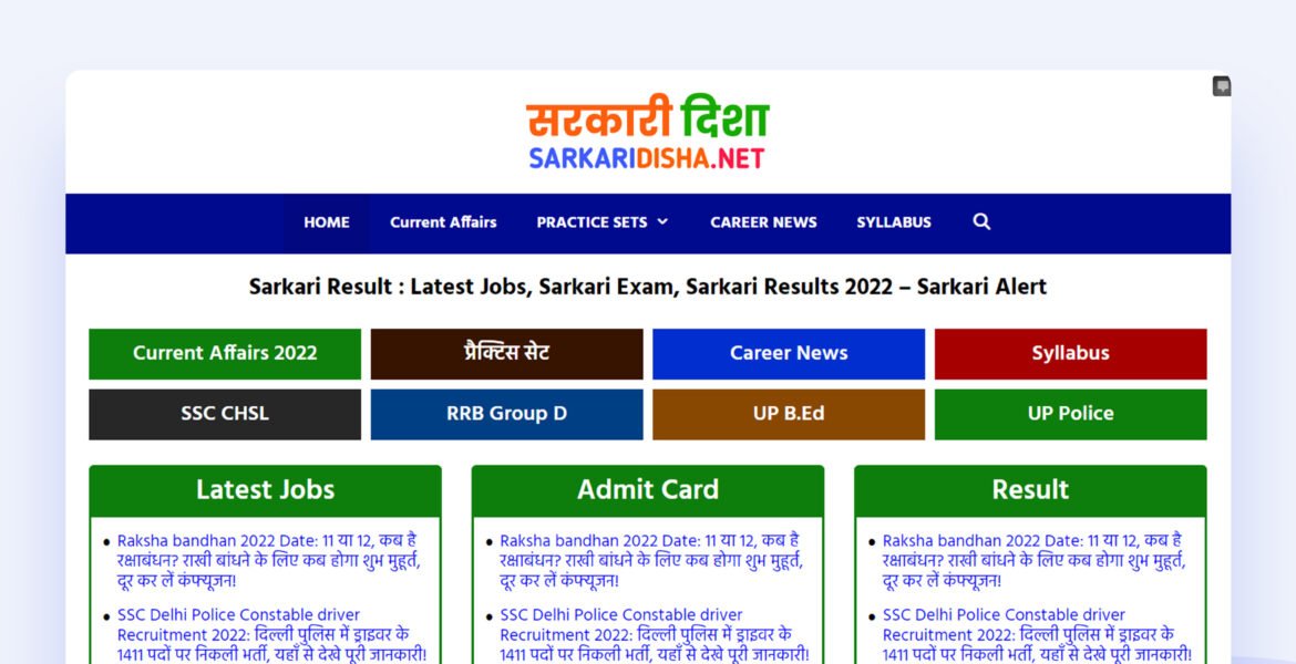 sarkaridisha -